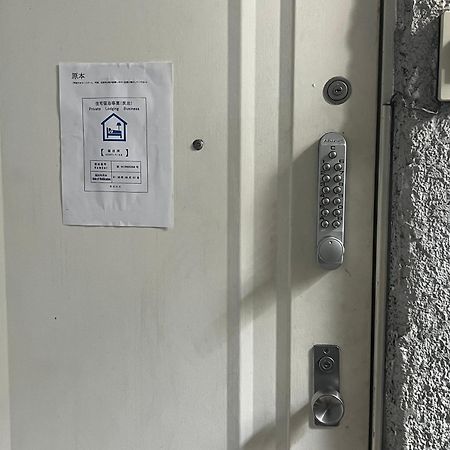 Ferienwohnung 和風客棧 Präfektur Tokio Exterior foto