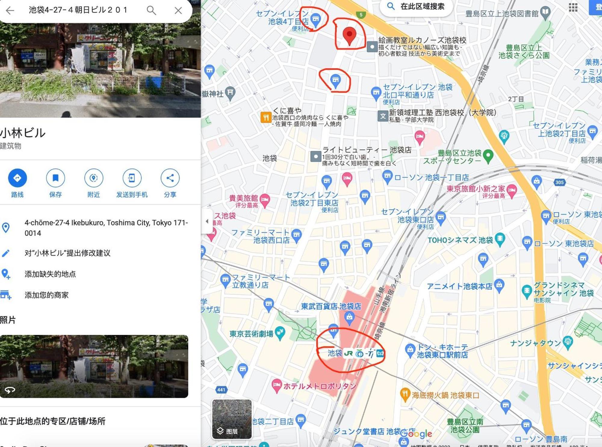 Ferienwohnung 和風客棧 Präfektur Tokio Exterior foto